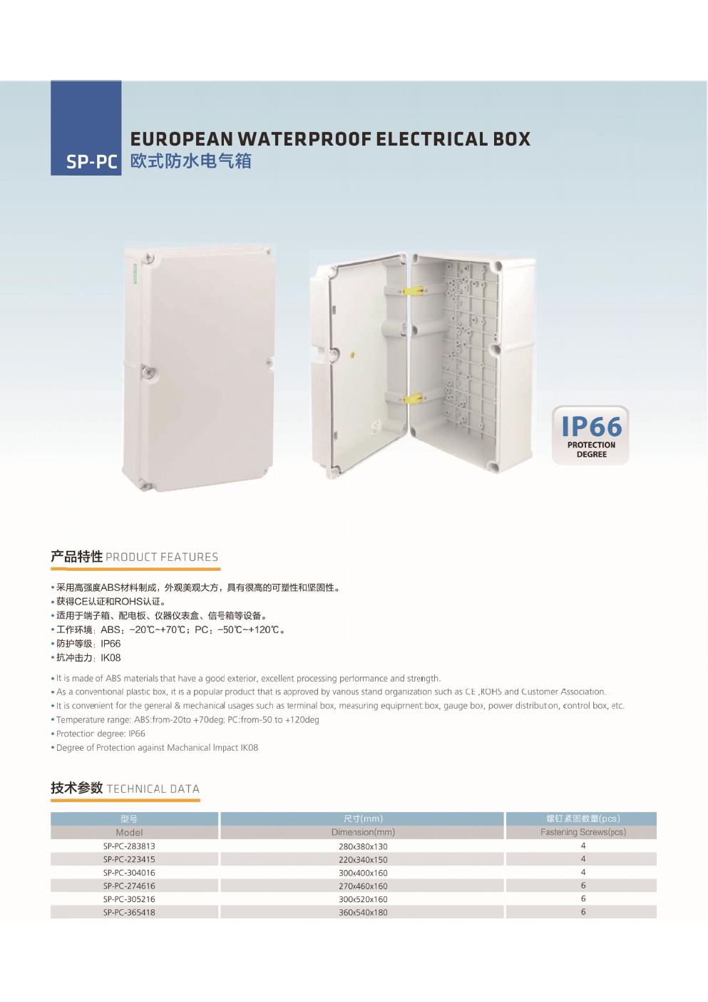 SP-PC-283813 Product Catalog